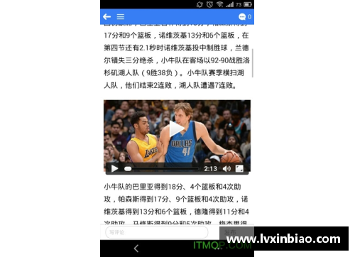 体育明星专属应用：提升你的运动体验与互动乐趣