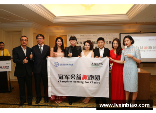 体育明星积极参与公益活动的最新动态与成效分析